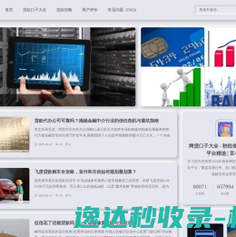 网贷口子大全