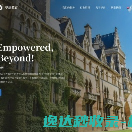 恒润得会计服务公司