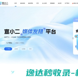 宣小二