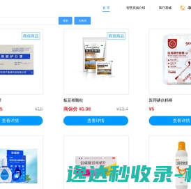 智慧员福