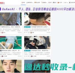潮男潮北