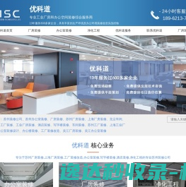优科道工程