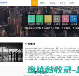 雄企科技