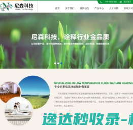 碳纤维发热电缆,碳纤维地暖,电地暖温控器