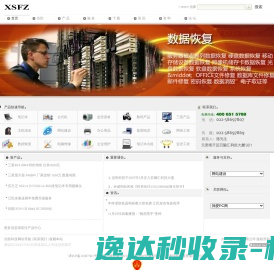 天津电脑维修维护