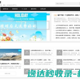 梦境及命理