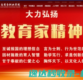 云南商务职业学院
