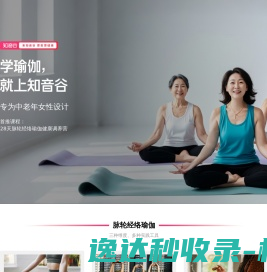 来知音谷