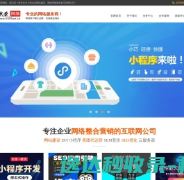 南安网站建设与网络推广