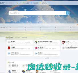 卡农导航