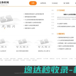 丹麦拖鞋网
