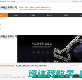 山地自行车链条