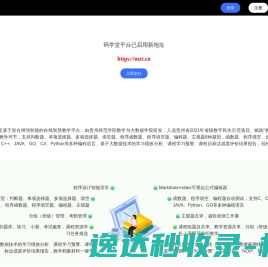 码学堂
