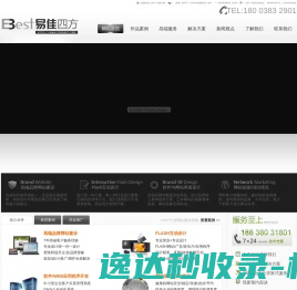 郑州高端网站建设