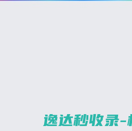 好搜服传奇发布网
