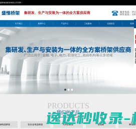 不锈钢桥架
