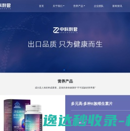 中科利君