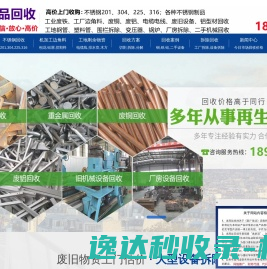 南通废品回收,南通废铜废铁废铝不锈钢回收,废纸箱回收,电缆线回收