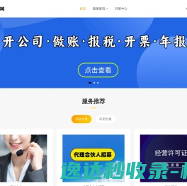 【六方网】一站式学习服务平台