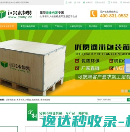 出口专用木箱,重型设备包装,木包装箱定制,木托盘,青岛包装箱