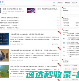 游艺阁