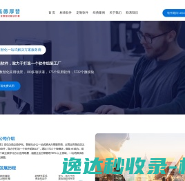 高德厚普