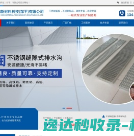 世润新材料科技(邹平)有限公司