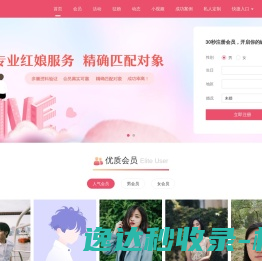 网站首页