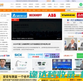 中华工控网