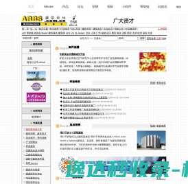 ABBS建筑论坛