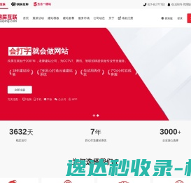 跨屏互联