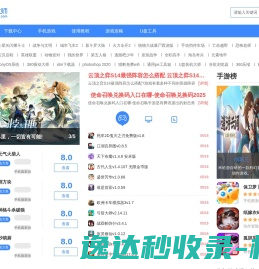 安卓精品游戏破解下载