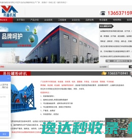 金属粉碎机,废旧金属破碎机,易拉罐粉碎机,大型废钢破碎机,金属破碎机厂家