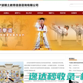 宁波朗土教育信息咨询有限公司