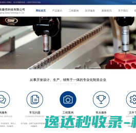 影像测量仪