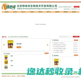 北京特味浓生物技术开发有限公司专业的复合调味料供应商