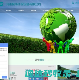 河南聚海环保设备有限公司