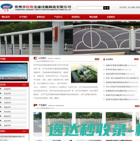 道路护栏