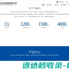 环形锻件厂家
