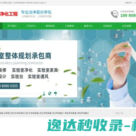 成都层流净化手术室装修