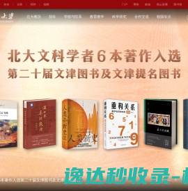 北京大学