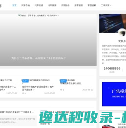 我爱机车