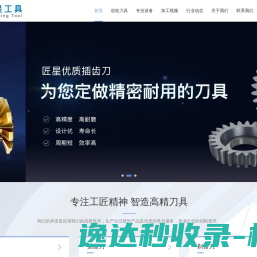 齿轮滚刀