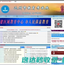 达州招生网