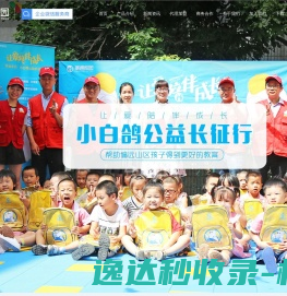 幼教服务管理软件