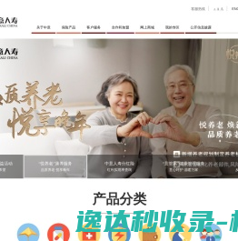 中意人寿保险有限公司