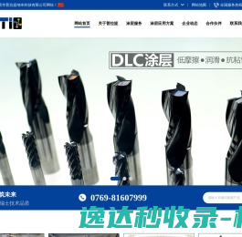 模具涂层