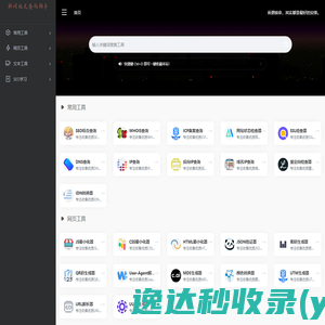 上海童锐网络科技有限公司