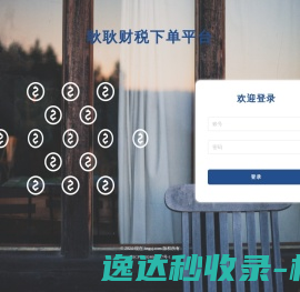 耿耿财税：全国执照代注册/注销/年报/代理记账/税务代理