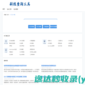 内蒙古维网科技有限公司